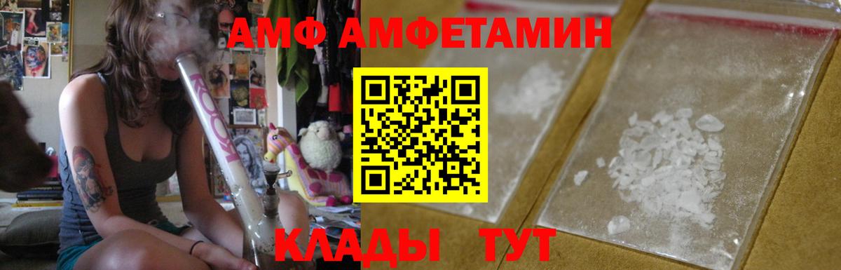 АМФ Розовый Гусиноозёрск
