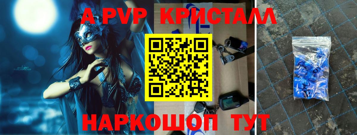Alpha PVP СК Гусиноозёрск