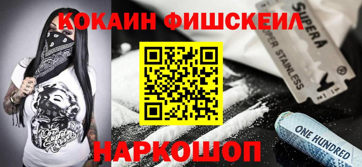COCAIN  Cocaine 97%  Гусиноозёрск  Вход с VPN  COCAIN Перу 