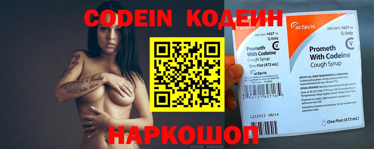 Кодеиновый сироп Lean Purple Drank Гусиноозёрск
