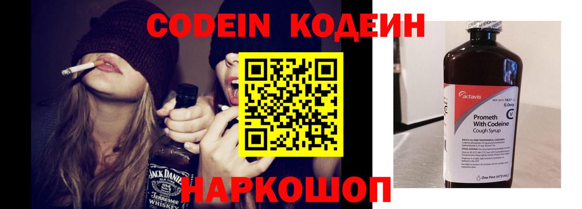 Кодеиновый сироп Lean напиток Lean (лин)  Кодеин напиток Lean (лин)  Гусиноозёрск  Вход с VPN 