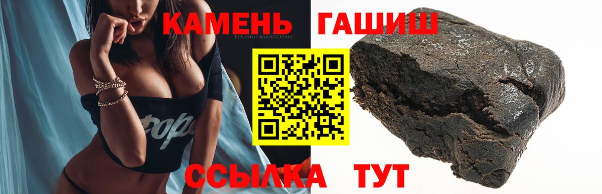 Гашиш хэш  ГАШИШ ice o lator  где найти наркотики  Вход с VPN  Гусиноозёрск 