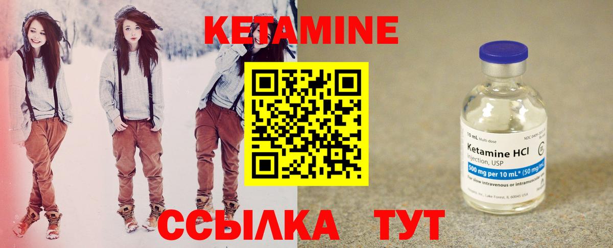 КЕТАМИН ketamine  darknet как зайти  КЕТАМИН ketamine  Гусиноозёрск  Вход с VPN 