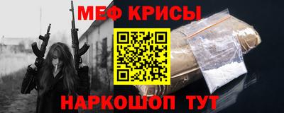 меф VHQ Заволжье