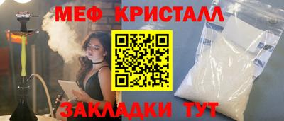 меф VHQ Заволжье