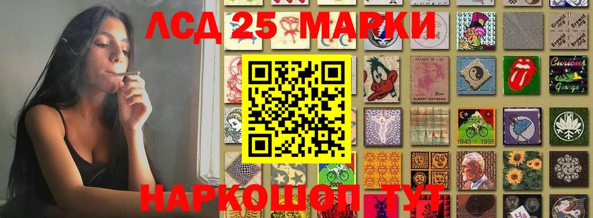 Гусиноозёрск  ЛСД экстази кислота  LSD-25 экстази кислота  Вход с VPN 