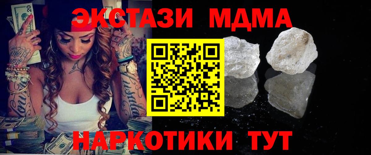 MDMA  Вход с VPN  Гусиноозёрск  MDMA crystal 
