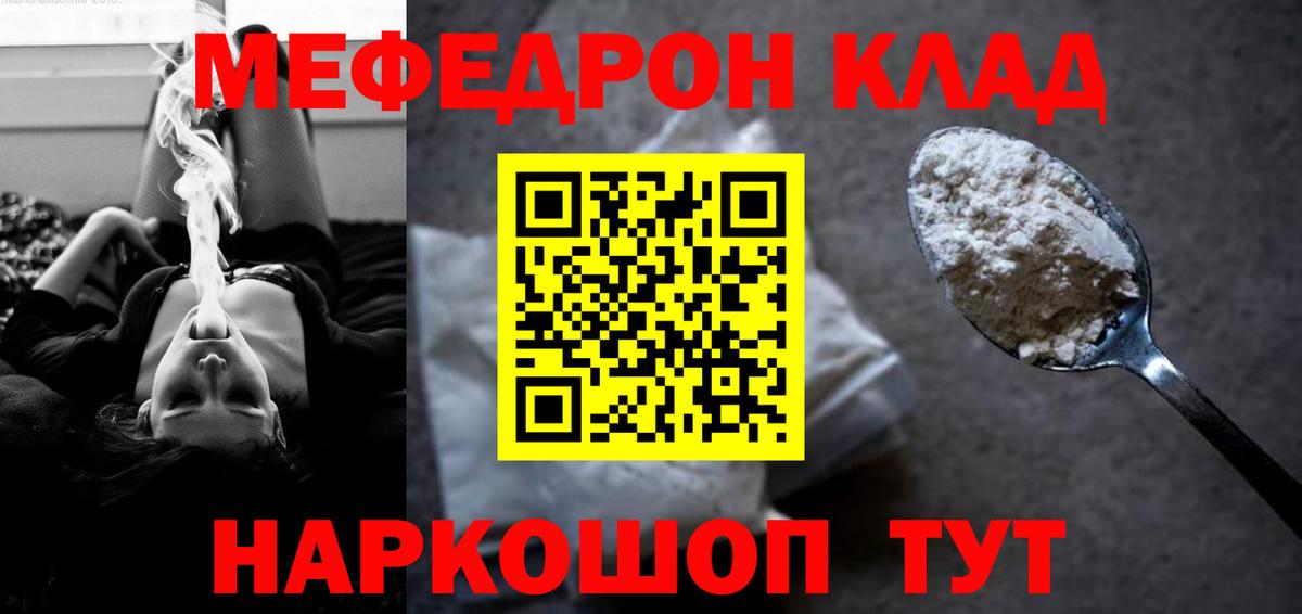 МЕФ  Гусиноозёрск