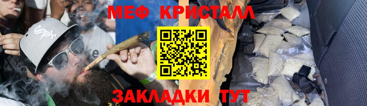 Гусиноозёрск  МЯУ-МЯУ мяу мяу  Мефедрон мяу мяу  МЕФ  Вход с VPN 