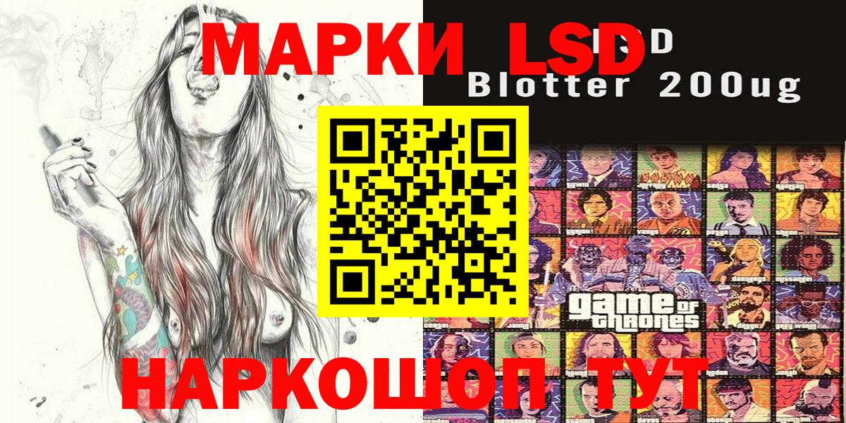 Марки NBOMe 1,8мг Гусиноозёрск