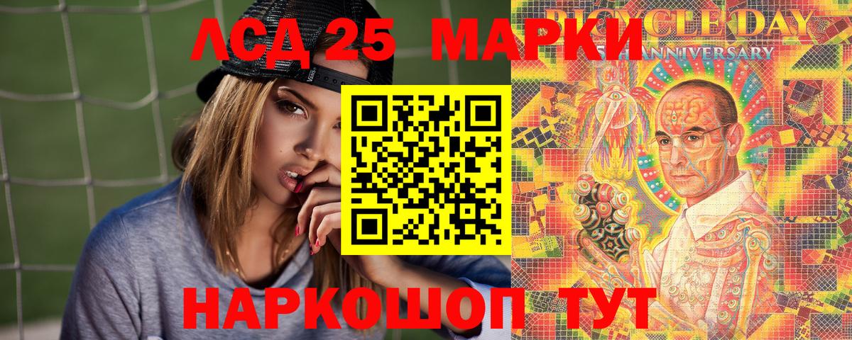 Гусиноозёрск  Марки N-bome 1,8мг  Вход с VPN 