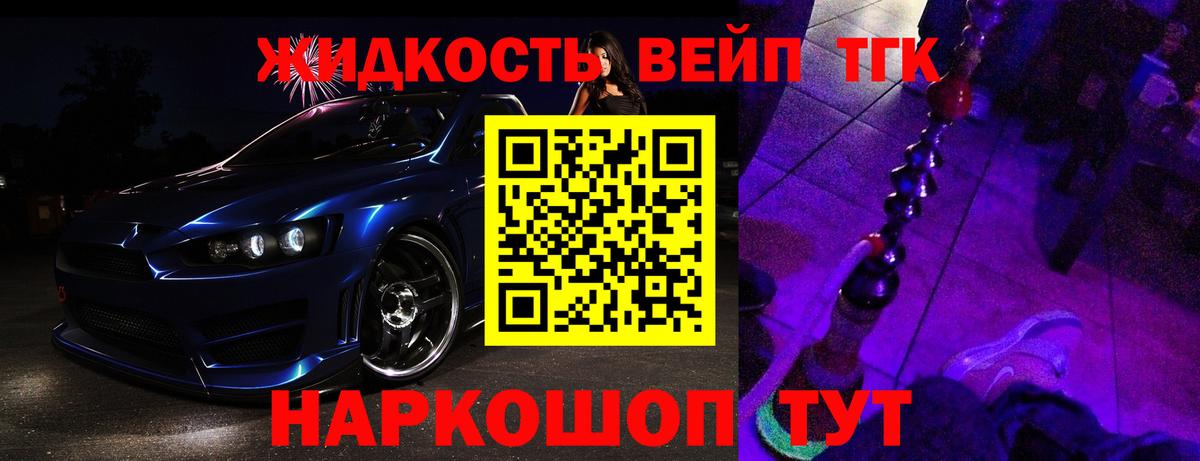 купить   ТГК концентрат  Вход с VPN  Гусиноозёрск 